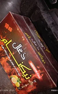 فروش ذغال ویژه و قلمی بندرعباس