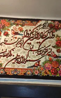 تابلوفرش ماشینی