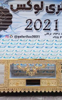 میز تلویزیون طرح برنج کارتهران کنار سالنی