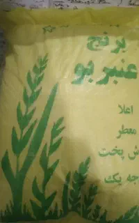 فروش برنج ایرانی عنبر بو ۱۰ کیلویی قیمت ۳ میلیون