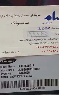 ال سی دی ۴۶ سامسونگ