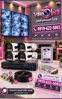 دوربین مداربسته دید رنگی و هشدار نفوذ هوشمندکد0352