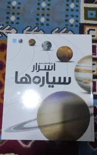 بهترین کتاب های دانستنی برای کودکان و بزرگسالان