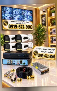 دوربین مداربسته با دید رنگی و هشدار لحظه‌ای کد3360