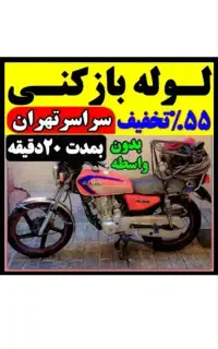 لوله بازکنی فنرزن چاه بازکن گرفتگی فاضلاب فنرزدن