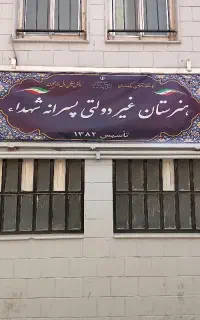 مدرک دیپلم رسمی آموزش پرورش+مدرک دانشگاهی