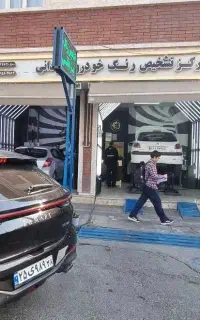 جذب کارآموز کارشناسی رنگ و فنی خودرو