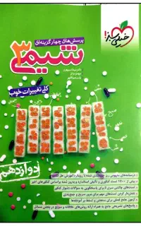 کتاب کمک آموزشی دست دوم
