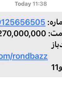 شماره  ۰۹۱۲۵۶۵۶۵۰۵ بفروش میرسد