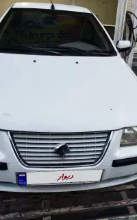سمند