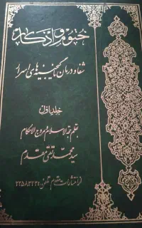 کتاب دعا