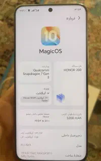 HONOR 200 فقط معاوضه