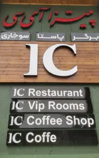 ویتر و سالن کار