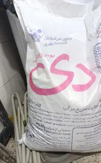 پخش تاید