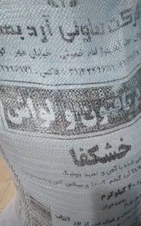آرد