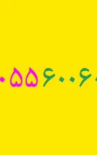 ۰۹۰۵۵۶۰۰۶۰۰