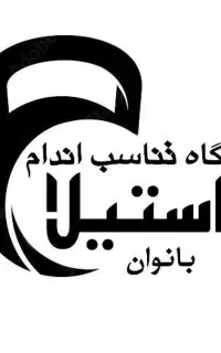 استخدام مربی