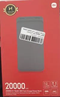پاور بانک