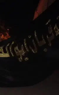 پرچم محرم