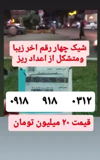 جوانرود دفتر پیشخوان اشتی