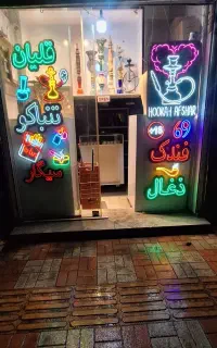 رهن کامل مغازه ۱۸ متری بهر طالقاتی