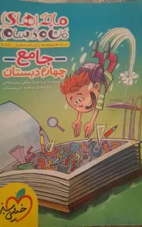 کتاب کار