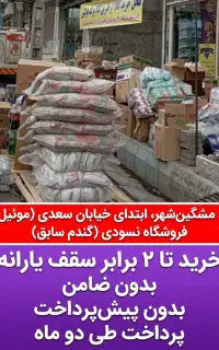 طرح خرید ویژه خانوارهای یارانه‌بگیر