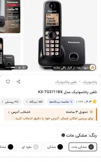 تلفن بیسیم پاناسونیک
