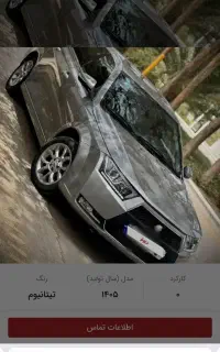 دنا ۶ دنده مدل ۱۴۰۵ با رینگ تیتانیوم امروز رسیده