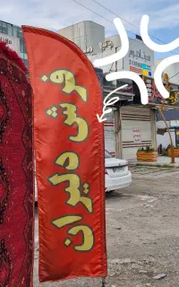 فرش ۱ در ۱.۵ بلوچ و گبه (فرش دلیران عید هم بازه)