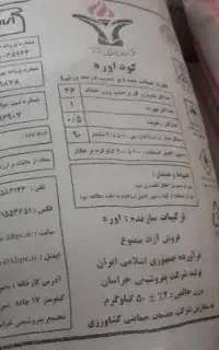 ۶ عدد کود سفید اوره
