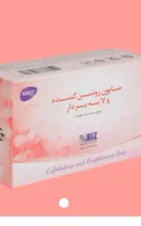 صابون لایه بردار و روشن کننده بدن و صورت