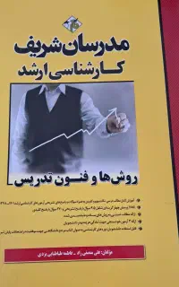 کتاب تست ارشد