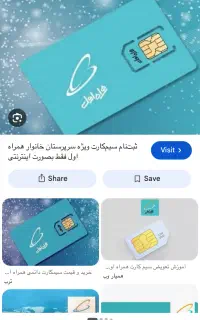 فروش خط۹۱۲