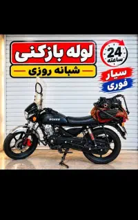 لوله بازکن عظیمیه هفت تیر برغان طالقانی ساسانی کرج