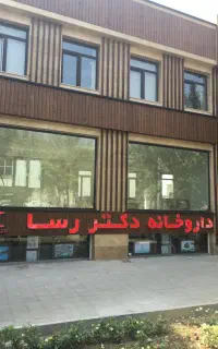 ۶۴ متر بر بهشتی
