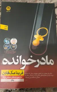 کتاب رمان