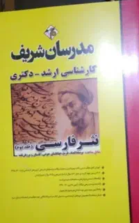 پکیج کامل ازمون دکتری ادبیات