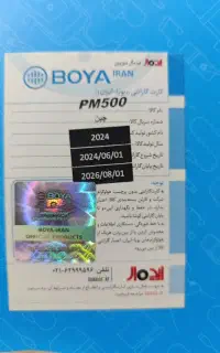 میکروفون بویا by 500
