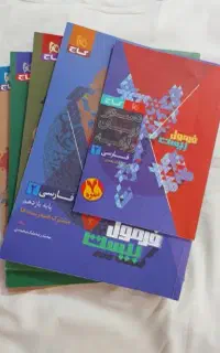 کتاب کمک درسی فرمول ۲۰ یازدهم