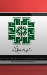 فاکتور رسمی 1 با شرکتهای معتبر و قانونی و ریشه دار