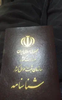 شناسنامه گم کردم بنام اسراهاشمی