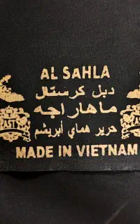 پارچه چادر مشکی