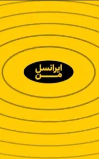 سیم کارت ایرانسل