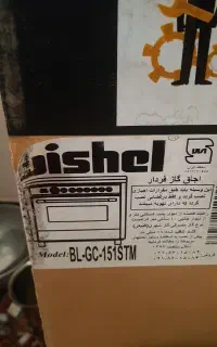 فرگازبیشل