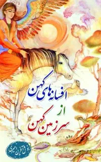 کتاب فال