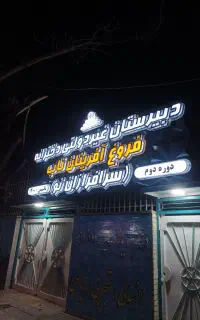 ساخت و سفارش انواع تابلو چلنیوم
