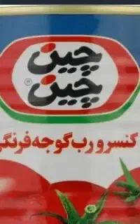 رب چین چین