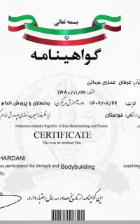 مربی بدنسازی و فیتنس