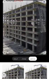 معدن و عمران جهت رتبه بندی